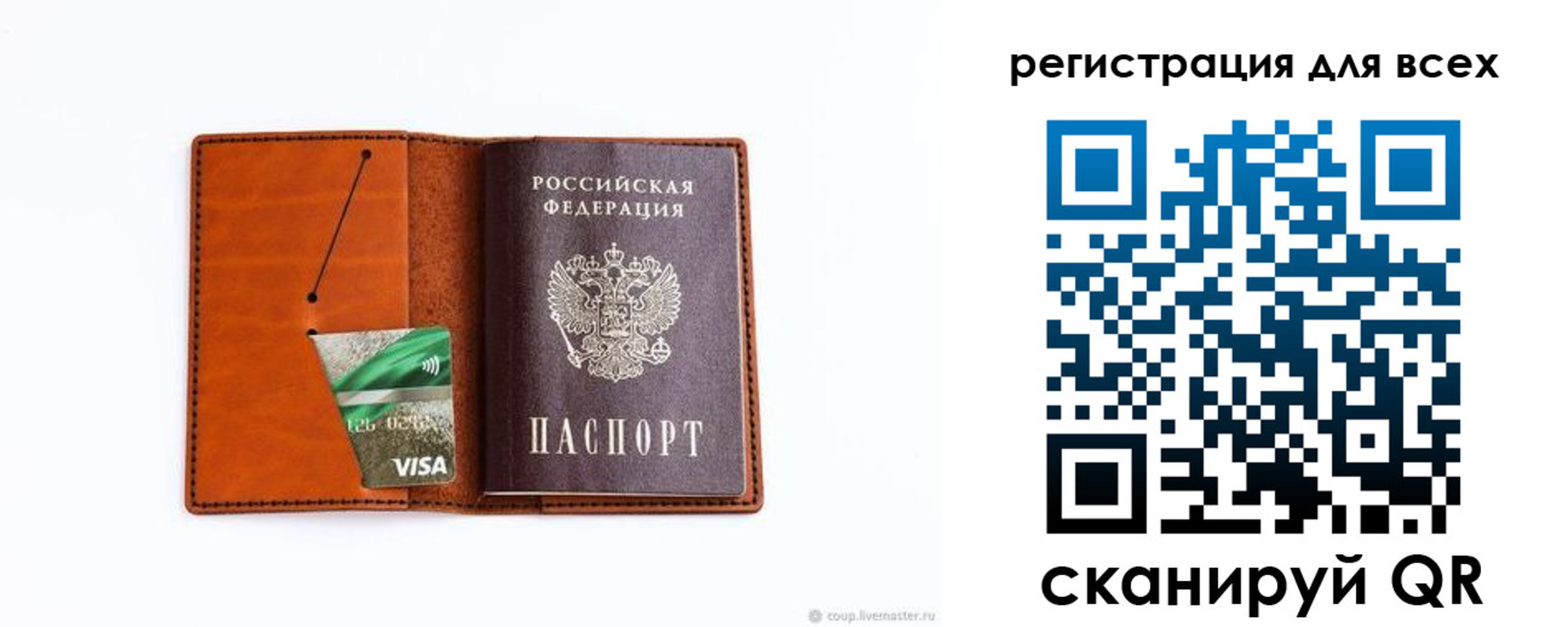 временная регистрация для школы в Черемхово