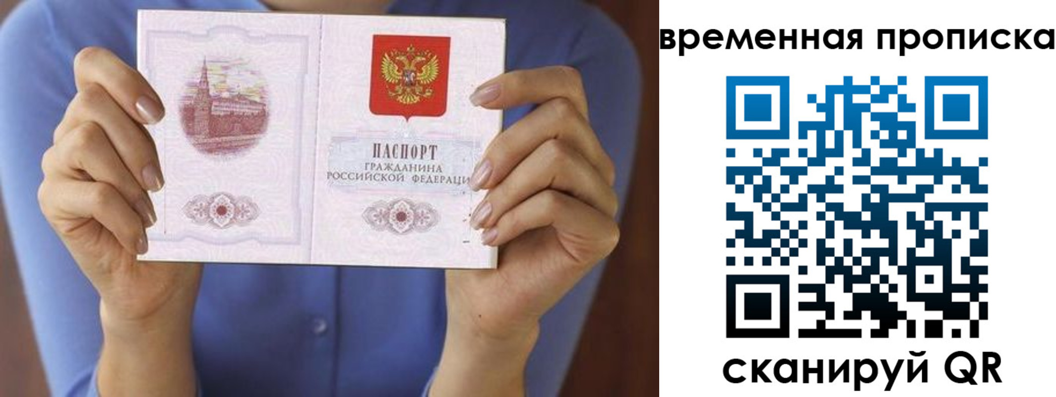 прописка для работы в Черемхово