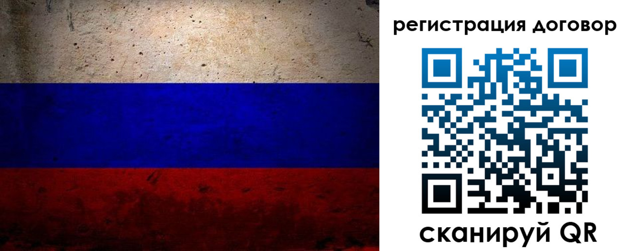 прописка ребенка в Черемхово