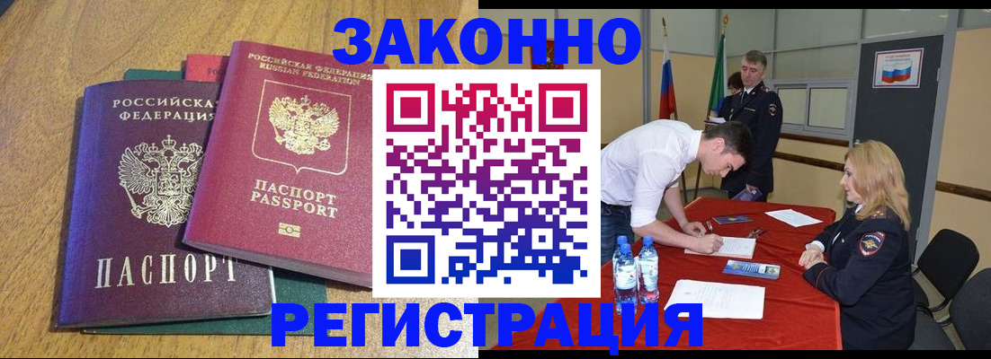 где прописаться в Черемхово