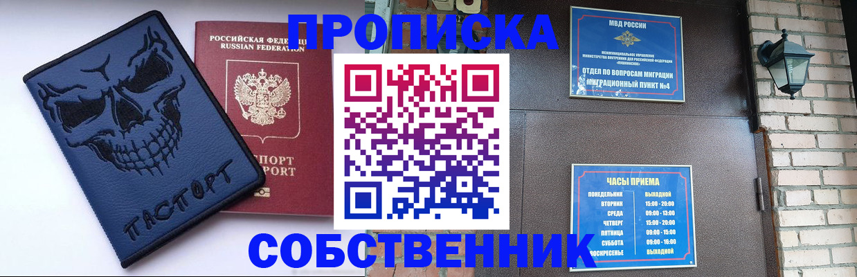 временная регистрация в квартире в Черемхово